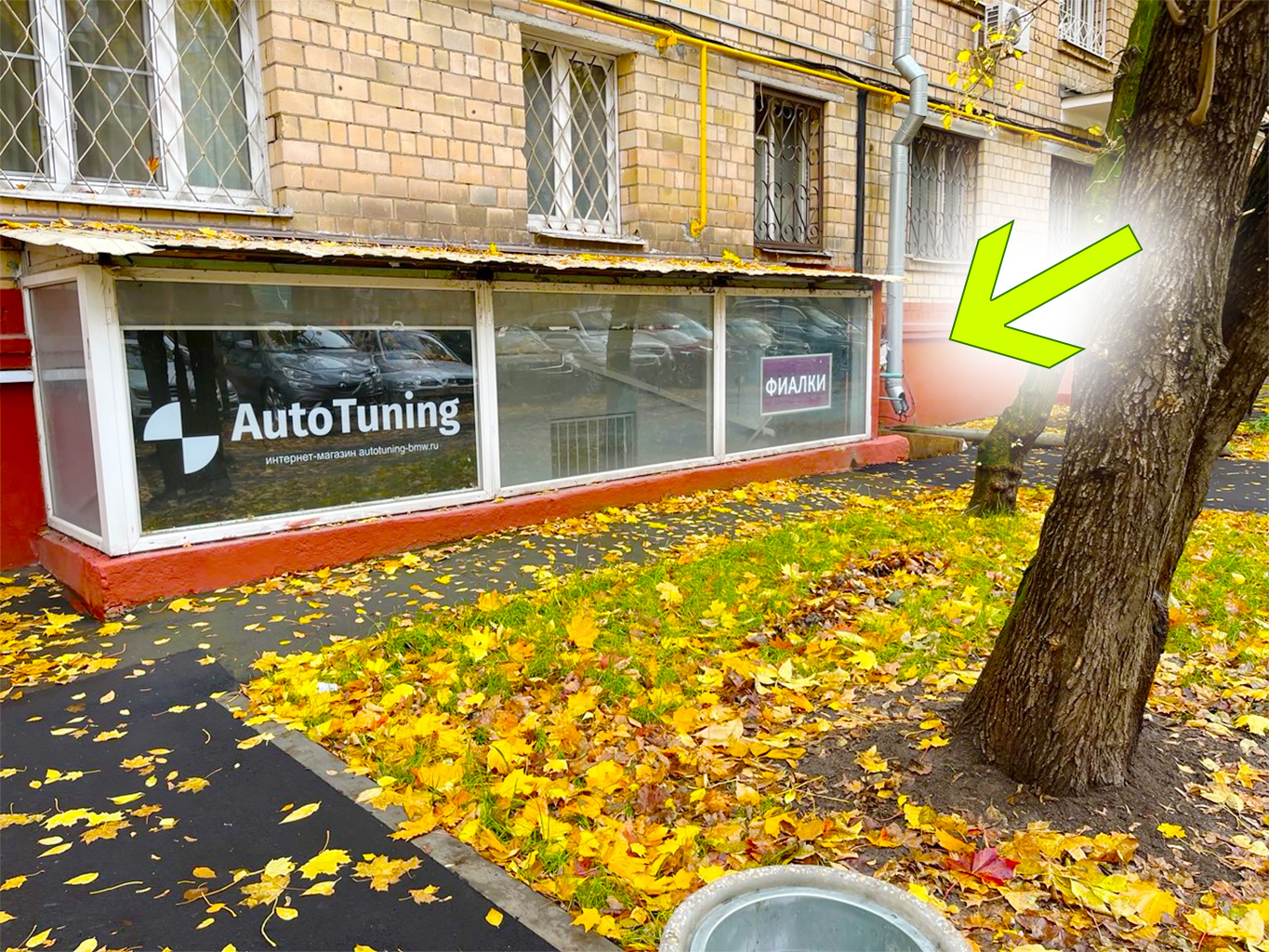 Вход со стороны парковки