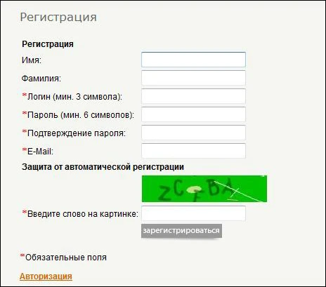 Ввод регистрационных данных