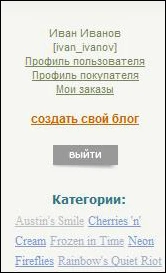 Создать блог