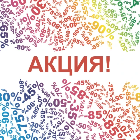 aktsiya8.jpg